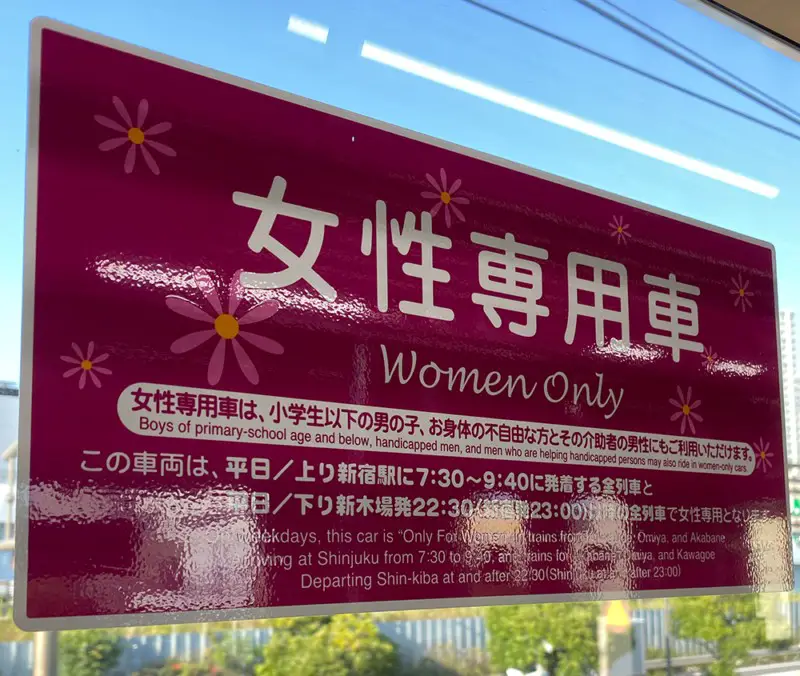 Women Only Carriage Sign in Tokyo